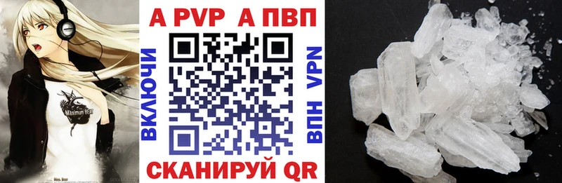 Alfa_PVP Соль  как найти закладки  Ачхой-Мартан 
