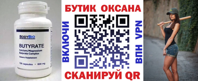 БУТИРАТ BDO 33%  наркотики  Ачхой-Мартан 