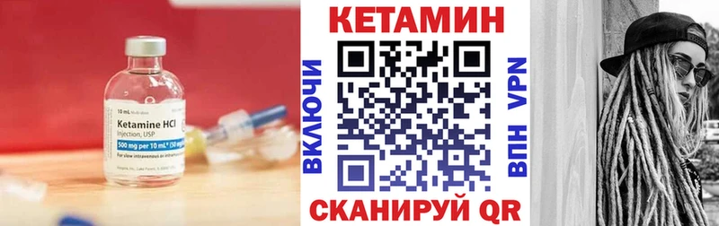 Кетамин VHQ  купить   Ачхой-Мартан 