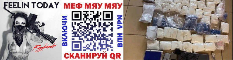 МЯУ-МЯУ мука купить наркотик Ачхой-Мартан