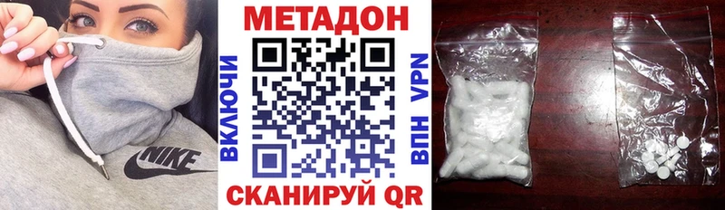 МЕТАДОН белоснежный  Ачхой-Мартан 