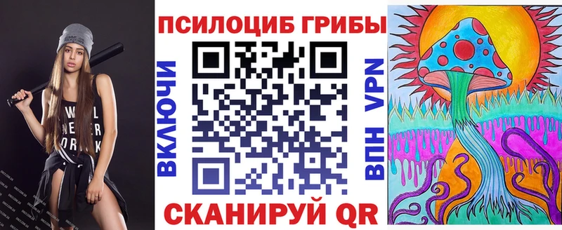 Галлюциногенные грибы MAGIC MUSHROOMS  Ачхой-Мартан 